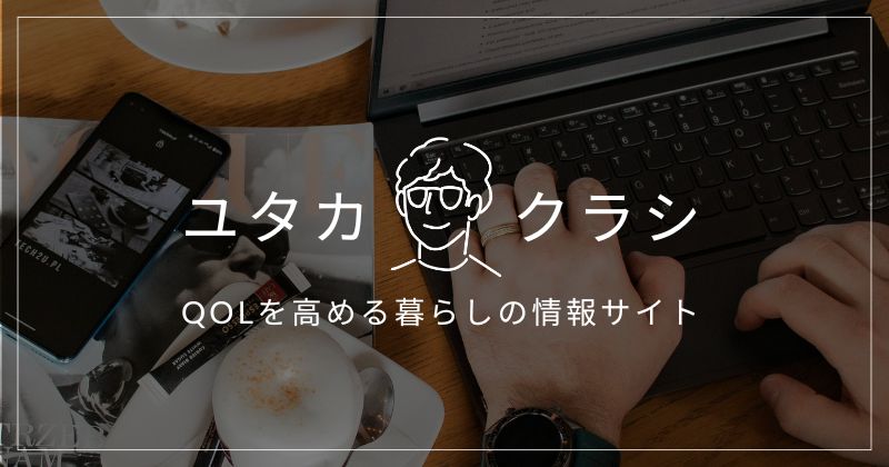 ユタカクラシのOGP画像