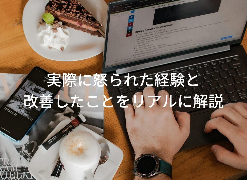 【施工管理の失敗談】実際に怒られた経験と改善したことをリアルに解説
